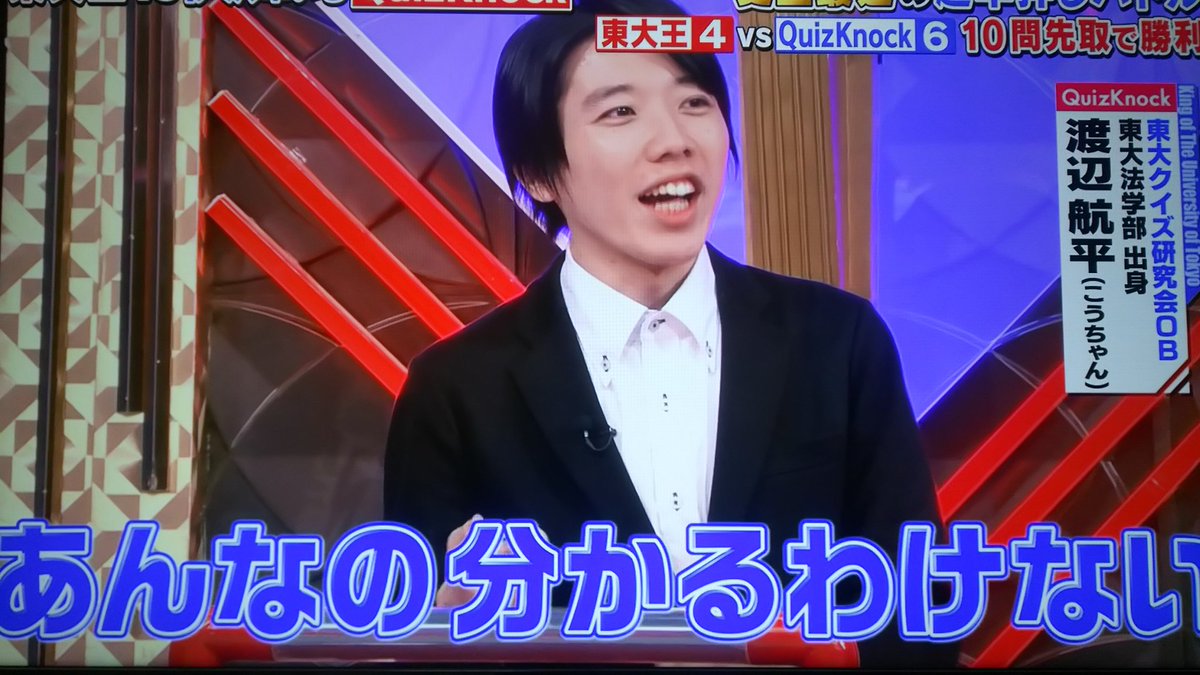 東大 こう ちゃん ちゃん 東大 こう