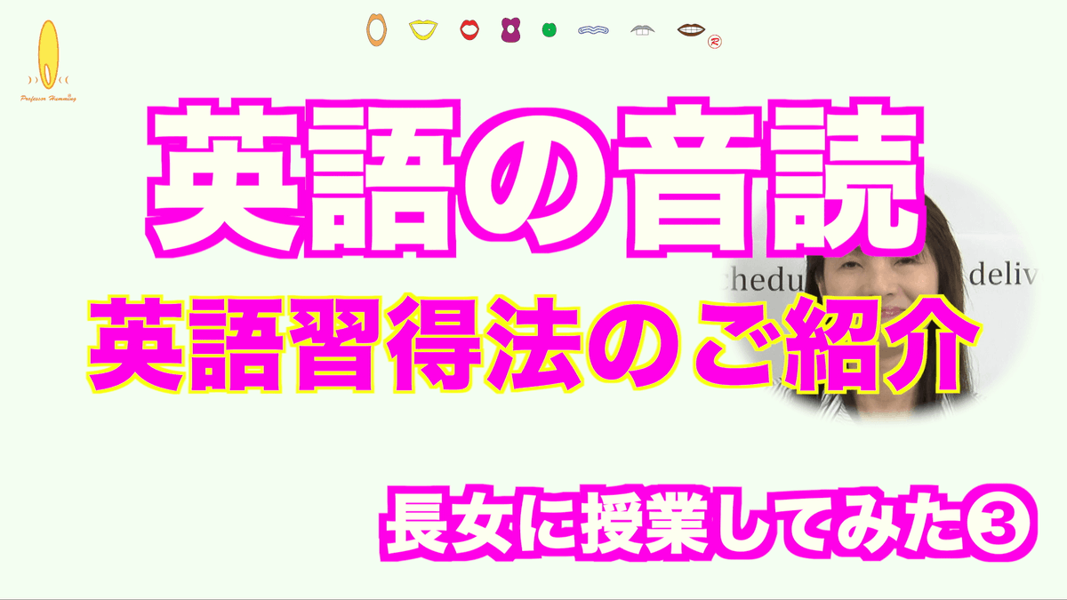 大庭まゆみ代表 英語発音講師 ハミング発音スクール Pa Twitter 英語の音読 スピーチの文で英語の発音を身につける 音読練習を長女と一緒にやっています 意味を理解しながらの音読でないと意味がありません 効果的な音読をやりながら 英語学習を進めてみま 大庭まゆみ代表 英語発音講師 ハミング発音スクール Pa Twitter 英語の音読 スピーチの文で英語の発音を身につける 音読練習を長女と一緒にやっています 意味を理解しながらの音読でないと意味がありません 効果的な音読をやりながら 英語学習を進めてみま