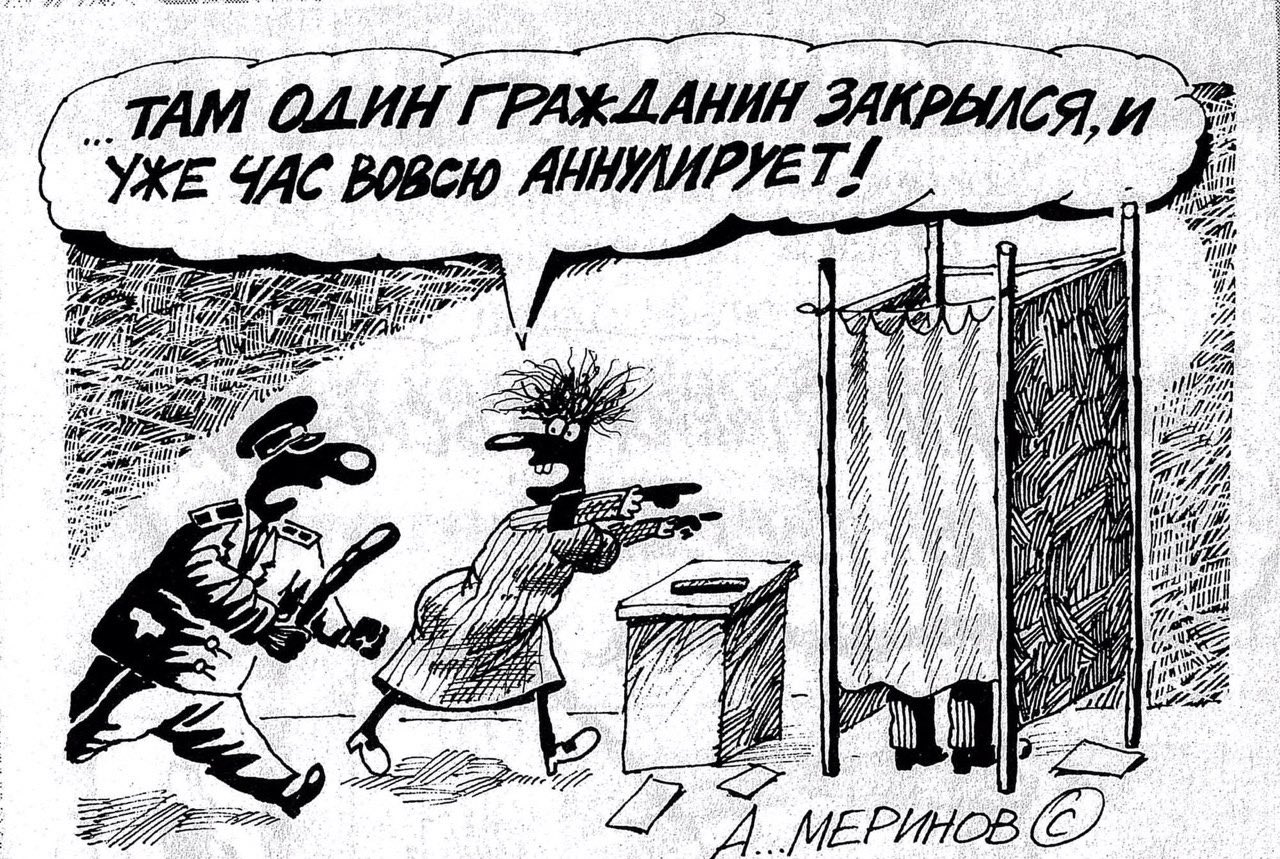 Алексей Меринов карикатурист