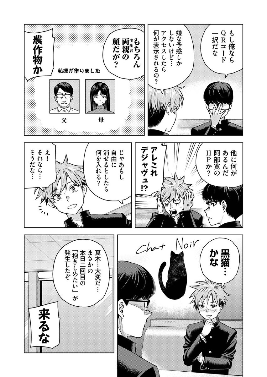 男子校非青春漫画「春はまだか。」
今回はほのかな憧れの話です
僕も一生悩んでそのまま朽ちていく予定です
過去話はリンク先から読めます
是非!

春はまだか。第四十一話「TATOOあり」 #めちゃマガ #めちゃコミック https://t.co/fQdFNINuLo 