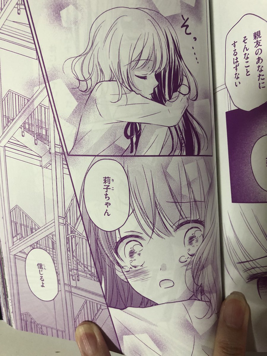 ホラーだけどちょっと百合 