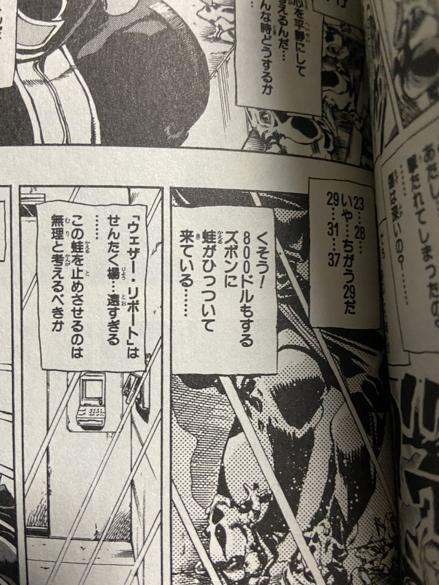 そーいや プッチ神父のズボン800ドルらしいが 日本円にすると約8万5000円くらい するらしいが 三部承太郎のズボン2万やし  どんだけ高価なズボンなんや それとも神父の服ってこんなにするんか…