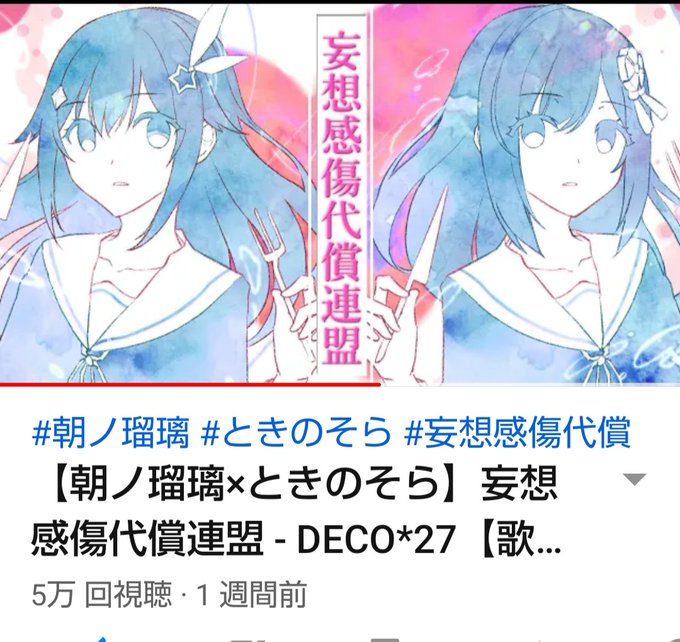 ときのそら の評価や評判 感想など みんなの反応を1時間ごとにまとめて紹介 ついラン