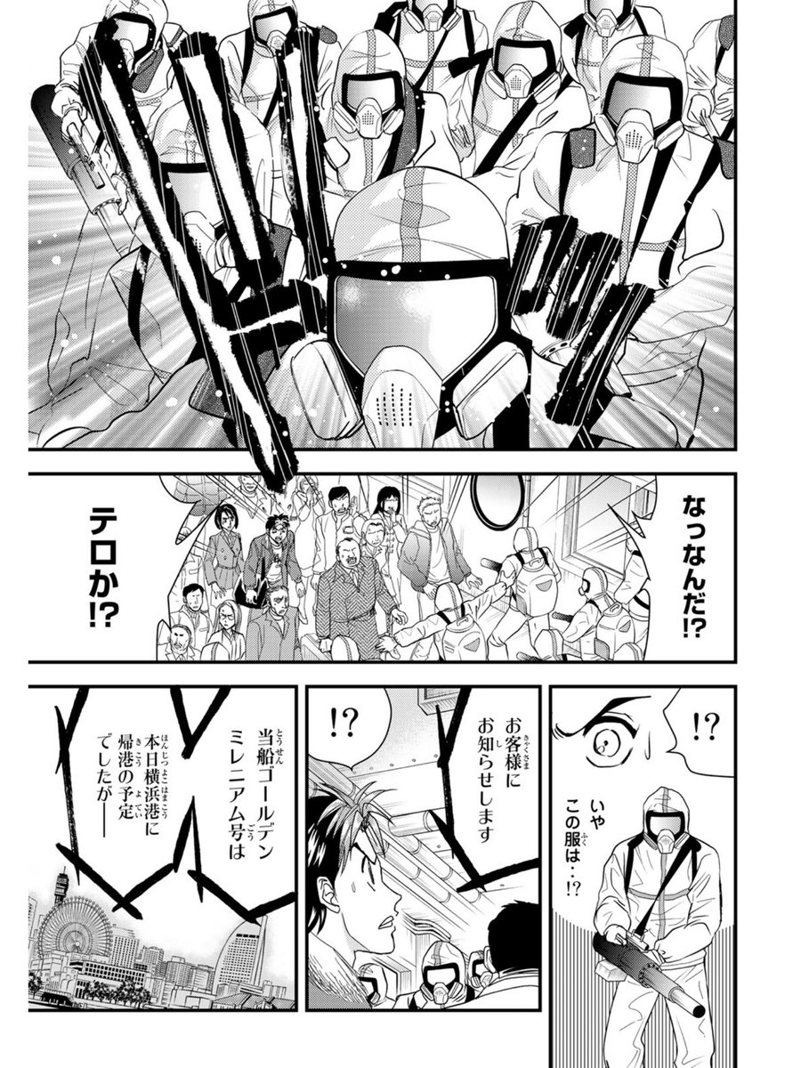 かじめ焼き Kajime Yaki さんの漫画 98作目 ツイコミ 仮