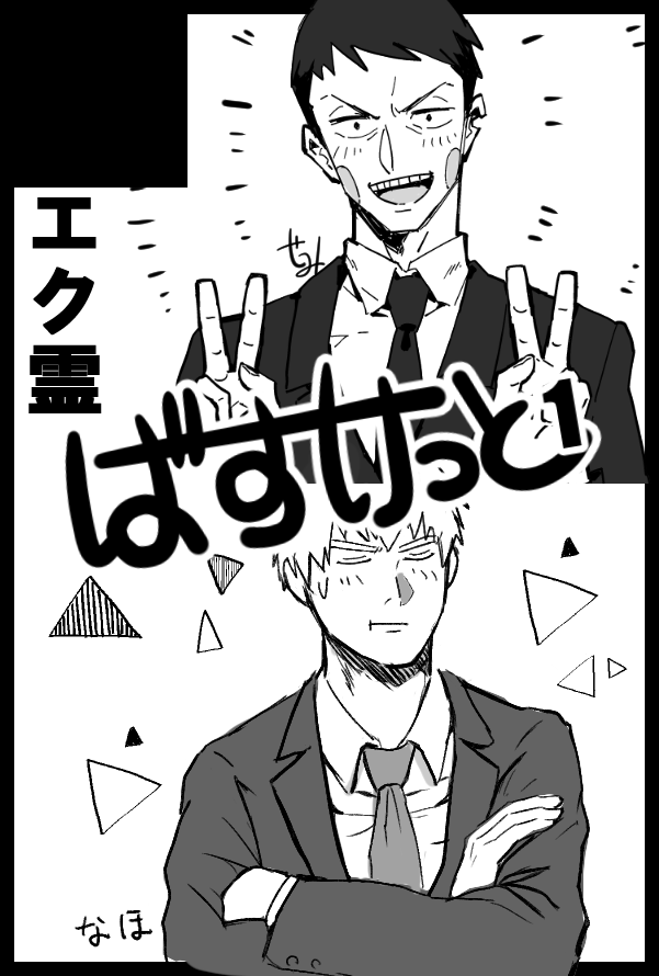 サクカは自慢したいからこっちでも貼るのよ!!!!れげんせんせきゃわわ 