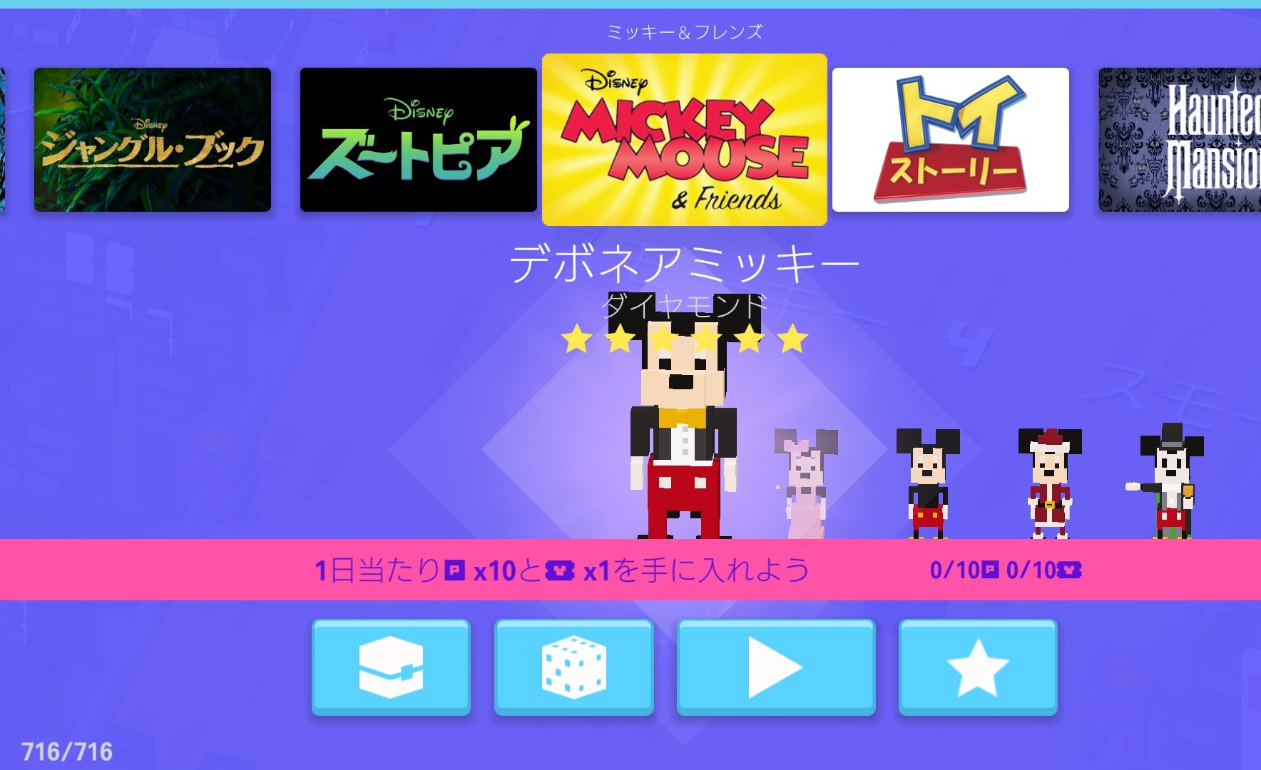 ディズニークロッシーロード Twitter Search Twitter
