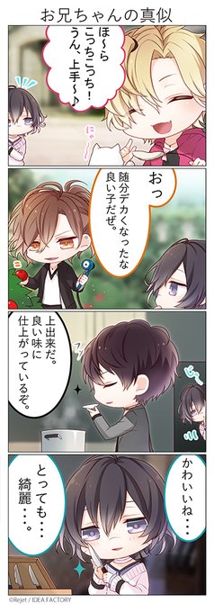 Sp企画 第6弾4コマ漫画公開 Diabolik Lovers Mo Rejetインフォ の漫画