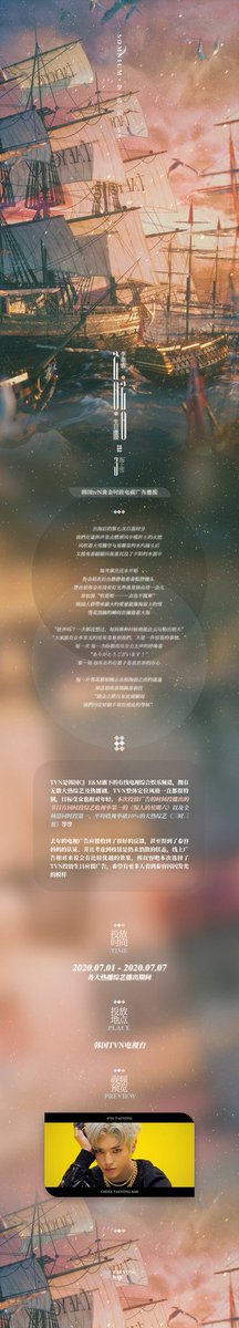 6. 𝐒𝐨𝐦𝐧𝐢𝐮𝐦 DreamwalkerLee Taeyong’s 2020 birthday support Part3——Sea SnowSouth Korea 'tvN' prime-time TV advertising supportTime: 2020.07.01-2020.07.07 during major broadcast variety show periodWhere: 'tvN' TV station