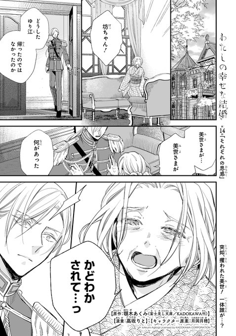 の 幸せ な 漫画 私 結婚