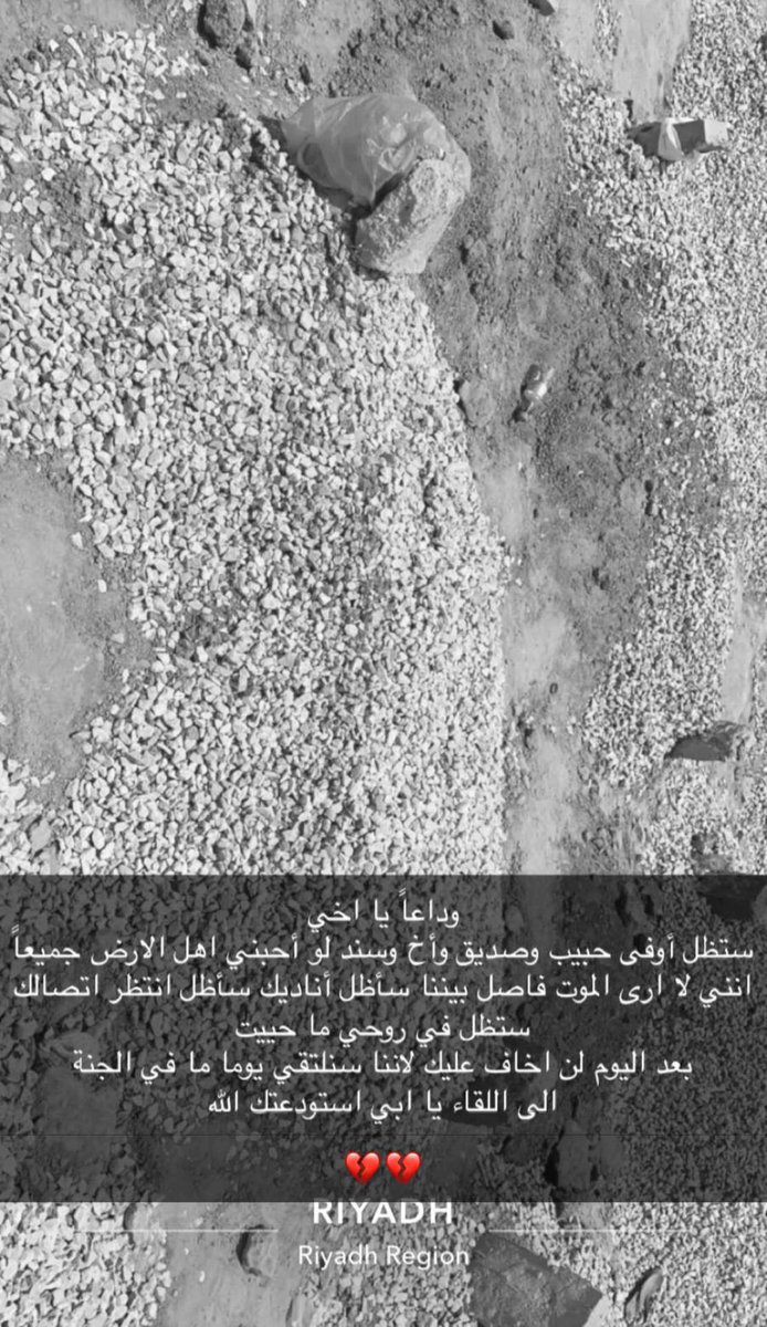 رحمك الله ي حبيبي،،،،