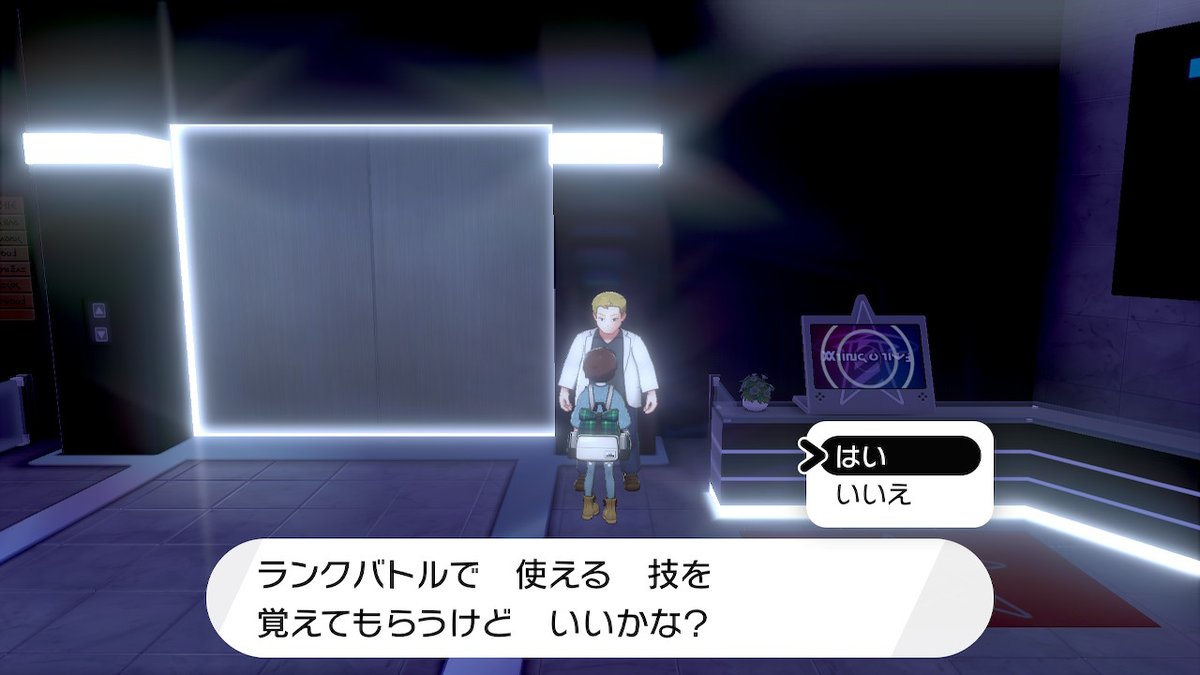 ট ইট র たわし 過去作のポケモンをランクバトルで使えるようにするには 一旦全ての技を忘れる必要があるので 剣盾未実装の技だけでなく 過去作 限定のつばめがえしやどくどくなども解禁されません ポケモン剣盾 Nintendoswitch