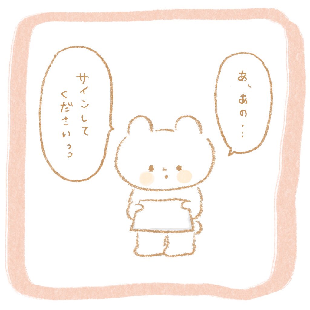 一列に並んでくださ〜い?

#育児絵日記 