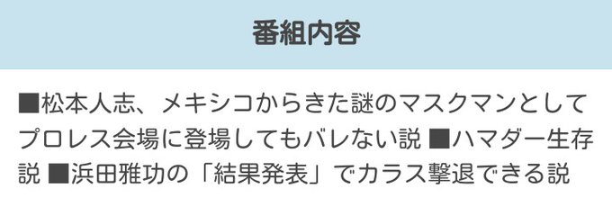 水曜日のダウンタウン の評価や評判 感想など みんなの反応を1時間ごとにまとめて紹介 ついラン