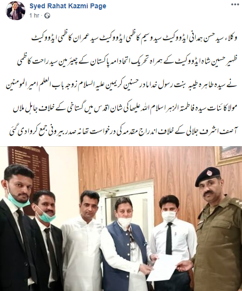  #Shia activist and  #PPP Rawalpindi leader Rahat Kazmi submits an application to file blasphemy case against  #Barelvi cleric Ashraf Asif Jalali  @TheDrJalali for allegedly insulting Lady Fatima. https://www.facebook.com/syedrahatkazmiofficial1/posts/258308968927849