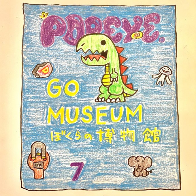 Popeyeのtwitterイラスト検索結果 古い順