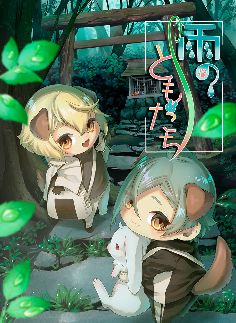 「【七夕FES .2020】もものく
千代に想いし 愛の源 4号館 ア19b でス」|益子なみ🥞のイラスト