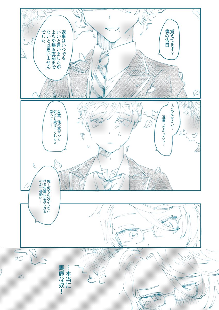 アズ監 アズユウ アズ監 ユウくん 無自覚 元の世界へ帰る数日前の出来事 高気圧 ネップリの漫画