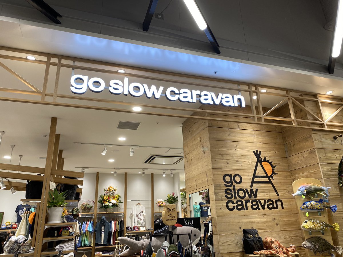 幻 ゴースローキャラバン有明ガーデン店オープン って事で早速行ってきた 茂田だるま さんのだるまは五輪カラーの５種 ｓさんとｏさんにも久々にお会いして お話出来て楽しかった 有明ガーデン Goslowcaravan