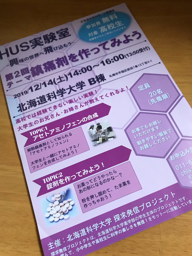 hus_elabo's tweet photo. こんばんは🌙
所属するメリットについてお話しします！
①イベントのマネジメント能力が身につく！
テーマ決め、準備、本番までを可能な限り自分たちで行うことで、この能力が身につきます。みんなで協力して素晴らしいイベントを作り上げましょう！
ぜひ拡散お願いします🥺（ゴマをｽﾘｽﾘ…） https://t.co/yG7TbV6LyP