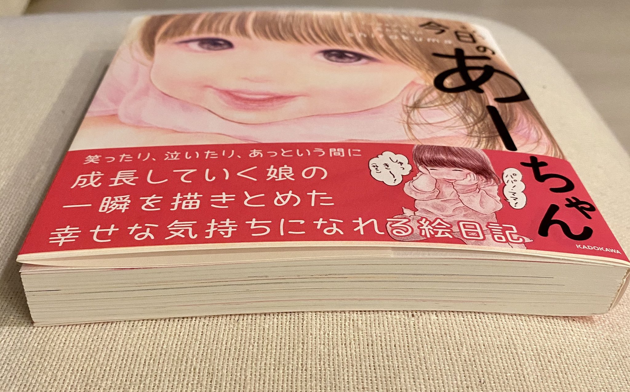 あーちゃんページです Perfume あ〜ちゃん (@a_chan.prfm_p000001) • Instagram photos