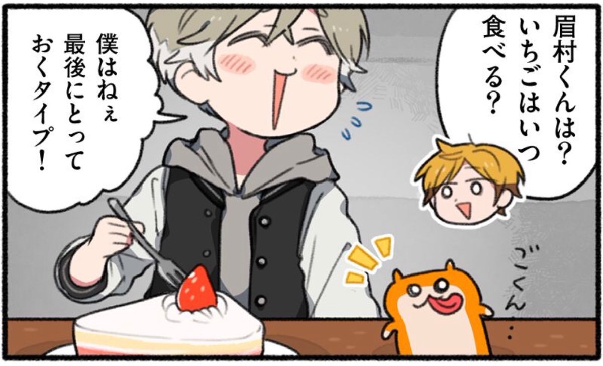 クソハム、ケーキを食べる②
#生きぬけ爆走クソハムちゃん 