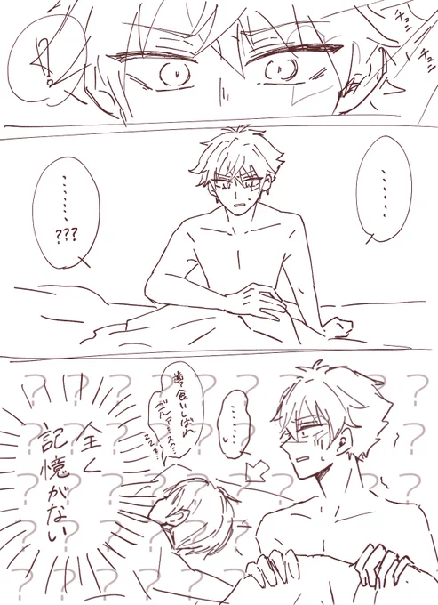 事後くさいエスデュエスちゃん描き殴り 本当に記憶が無いので上下どっちか思い出せない 