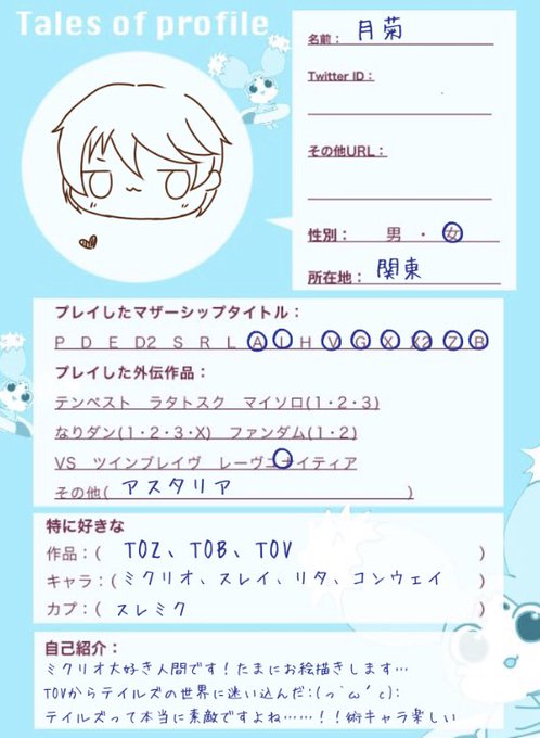 テイルズオブプロフィールのtwitterイラスト検索結果 古い順