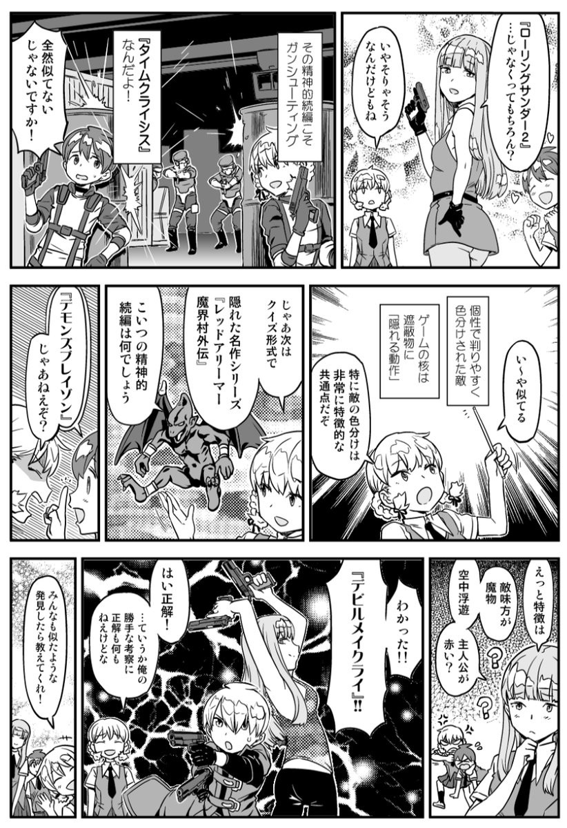 一応自分が過去に描いたゲームコラム『古典ゲー能考古学大系』から一本貼っておきます。この回は割といい線突いてたと自分では思う。 