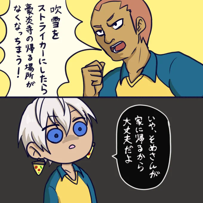 カッコカワイイ子しか受け付けてくれないイブラヒムさん
#絵ブラヒム 