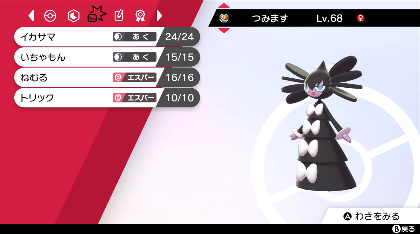 ポケモン雑紹介 Twitter