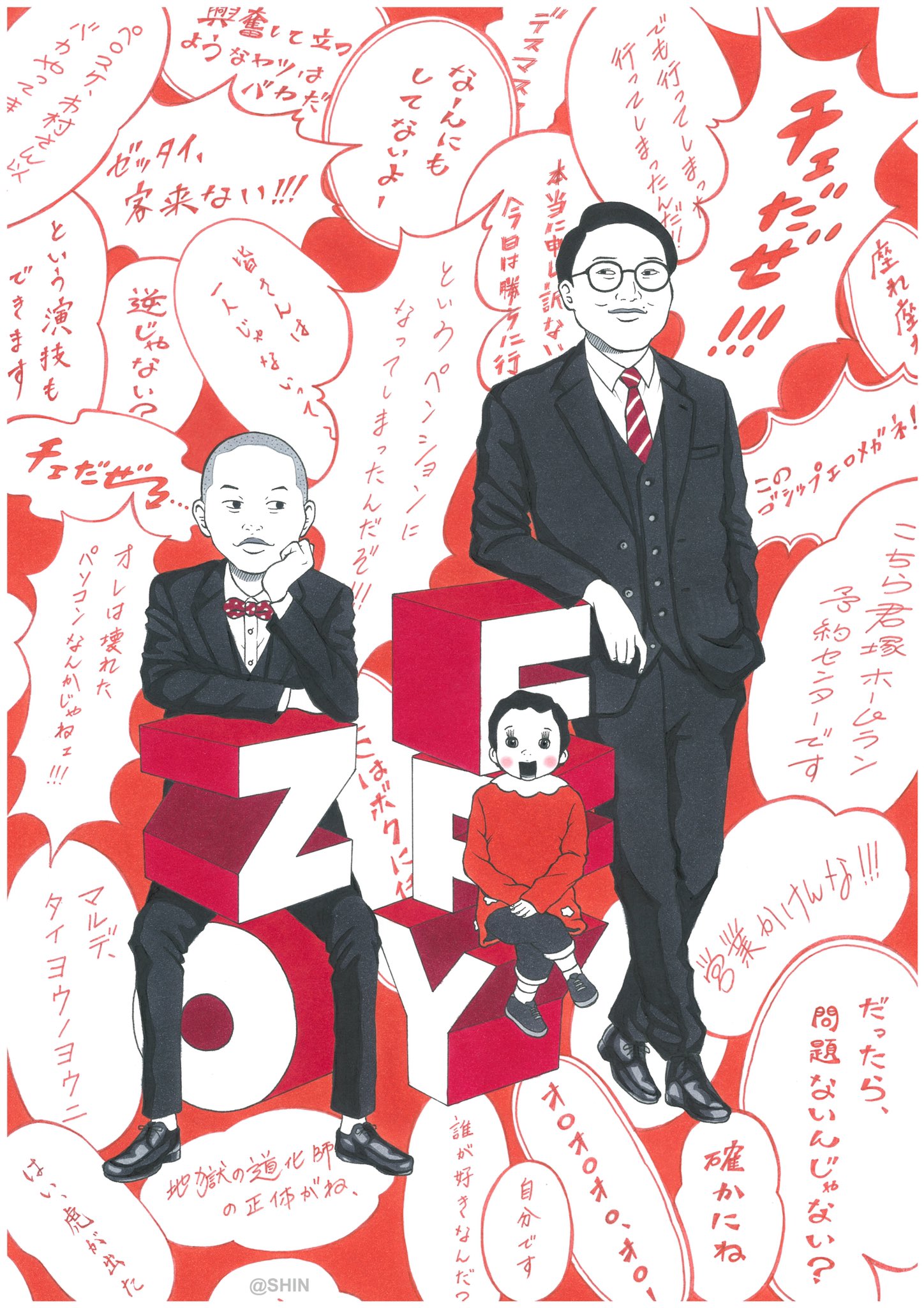 Uzivatel 真之介 イラストの人 Na Twitteru 上半期 真之介の芸人さんイラスト この頃から明確にコンセプトによって絵柄を変えたり全体の構成の仕方が分かってきました 特に ザ マミィのイラストは僕が普段描いた事ないタッチでかなり試行錯誤しました