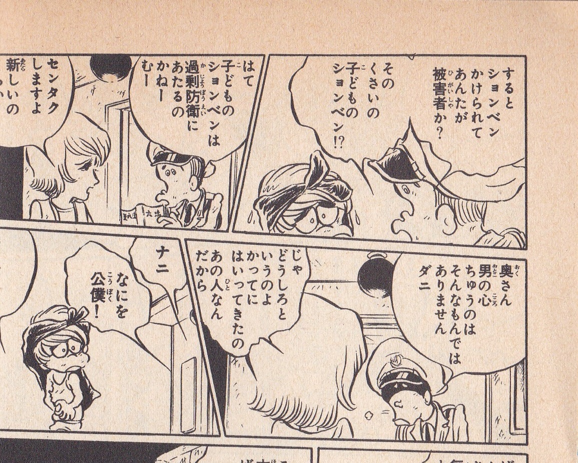 最中義裕 V Twitter おまわりさんの日 松本零士先生の最初の大ヒット作 男おいどん 週刊少年マガジン1971年 1973年 に登場する お巡りさんたち 若くても年配でも顔の形はほぼ同じ