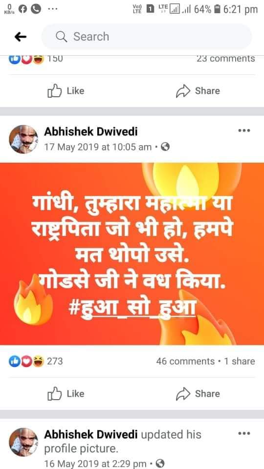 005saahil's tweet photo. @hardoipolice @Uppolice @adgzonelucknow साहब अभिषेक द्विवेदी ने अमिश देवगन का समर्थन करते हुवे उस से भी ज्यादा अभद्र भासा का प्रयोग करते हुवे अजमेर दरगाह के मोइनुदीन चिश्ती को गालिया बक रहा है कड़ी से कड़ी करवाही करे.
Id.https://t.co/0GrwjK8UZa
.
Post.https://t.co/z5H3f3CgGQ https://t.co/fb2gK81Wq2
