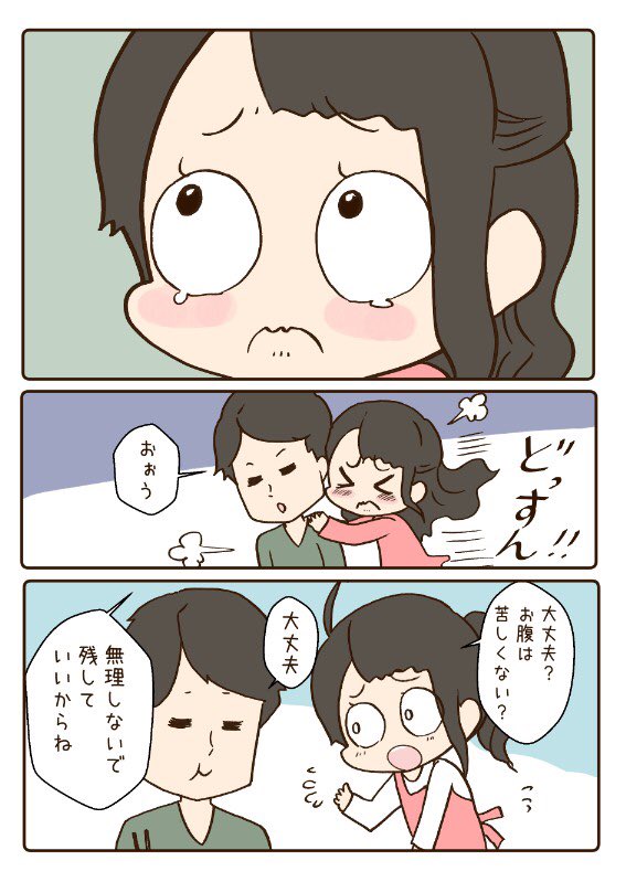 おかわりを下さい1/2 