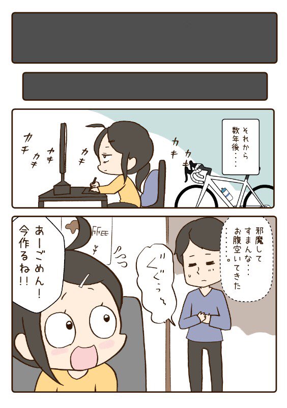 おかわりを下さい1/2 