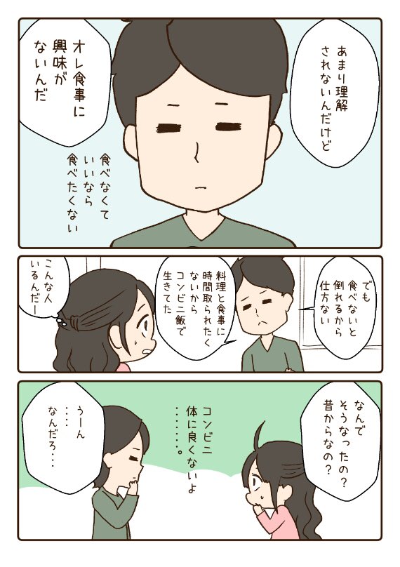 おかわりを下さい1/2 