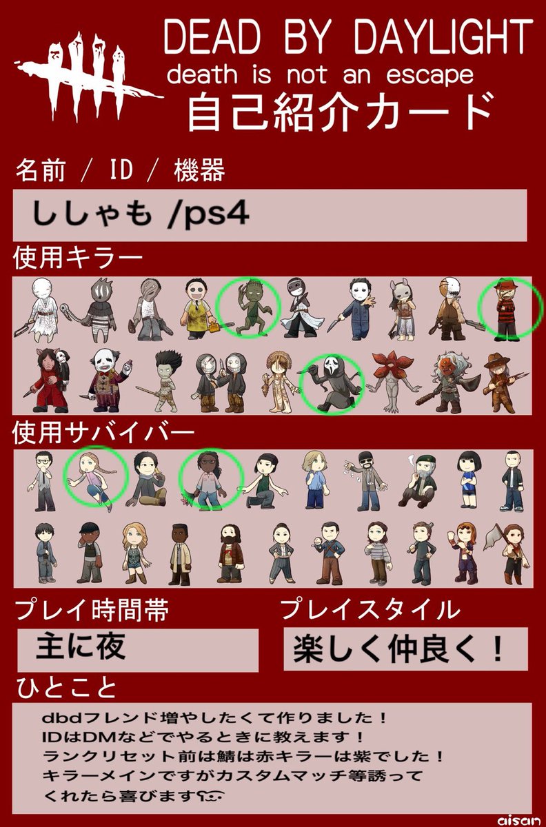 ししゃも Hujinami Aba Twitter
