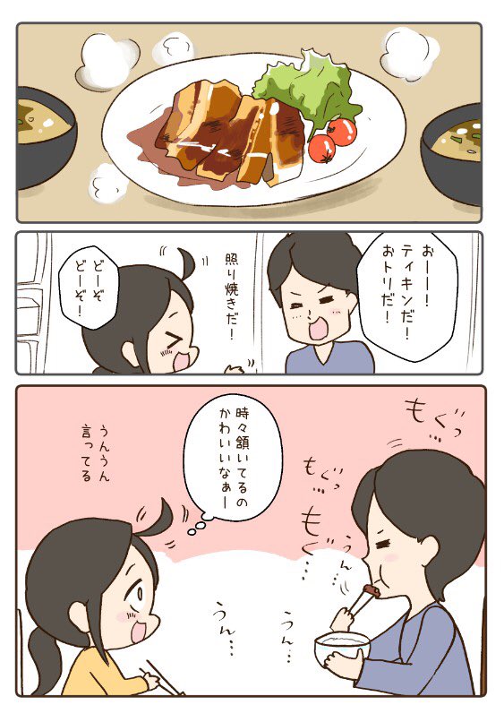 おかわりを下さい2/2 