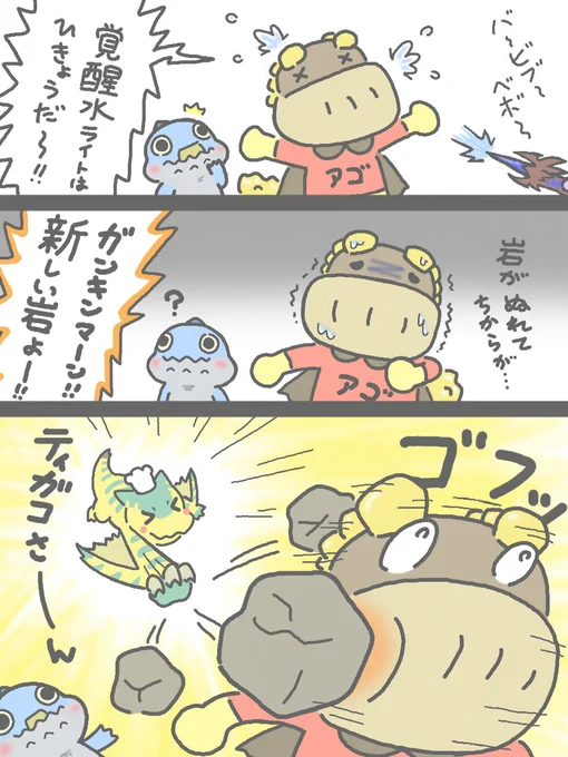 それいけ!ガンキンマン☆[最終回]  #MHWアイスボーン #ウラガンキン #3DS 