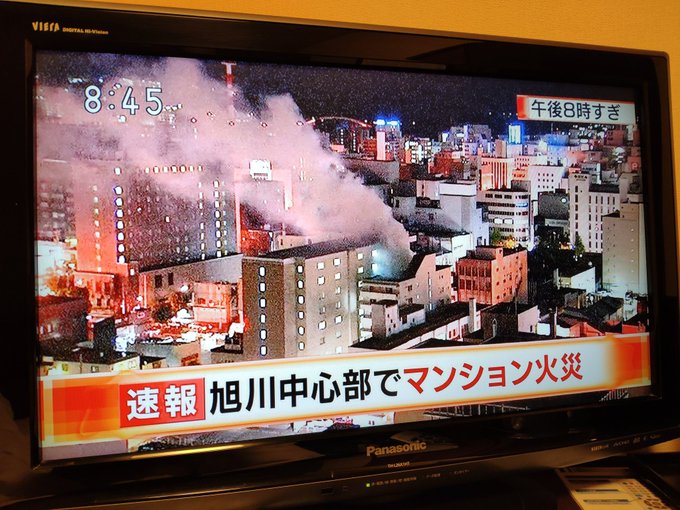 火事 旭川市5条通７丁目で火災 旭川で黒煙あがる 現場画像まとめ まとめダネ