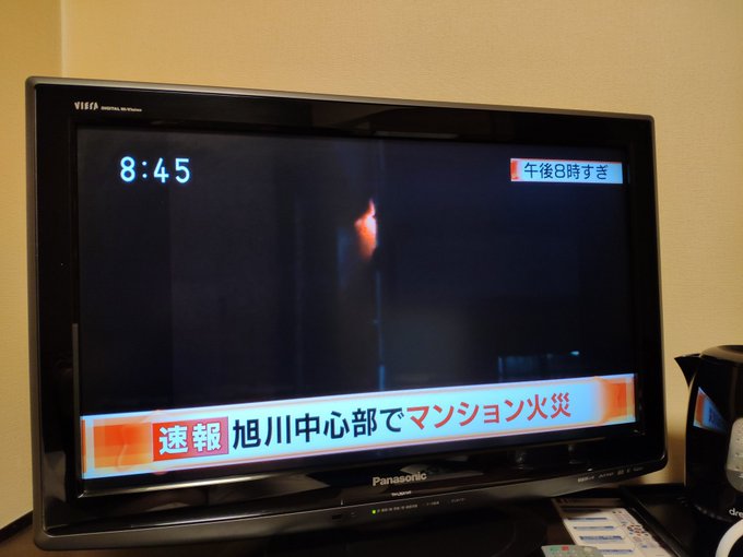 火事 旭川市5条通７丁目で火災 旭川で黒煙あがる 現場画像まとめ まとめダネ