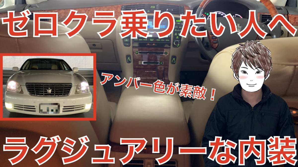 車内装 車内装