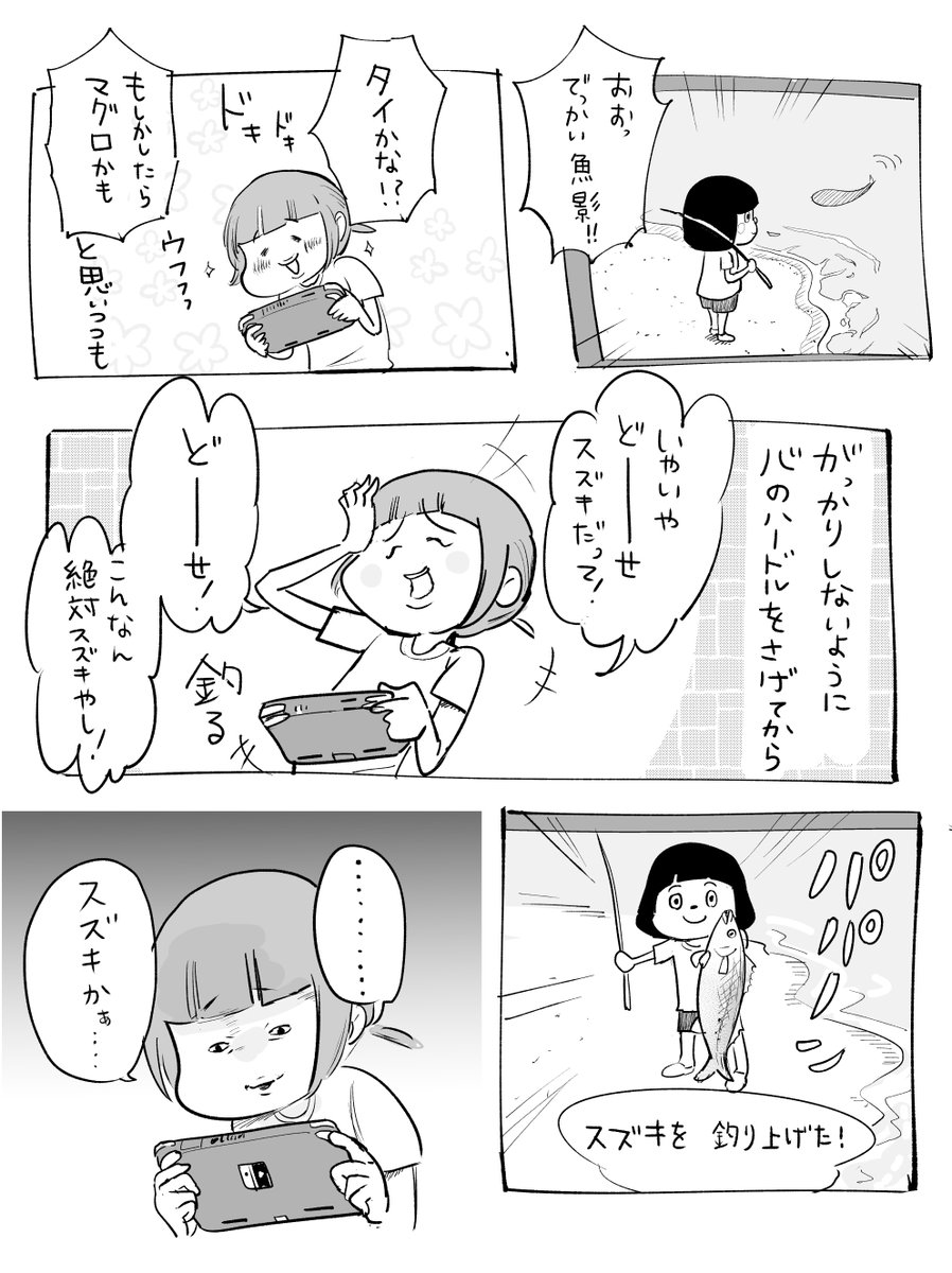 あつ森はじめて、なんでみんながスズキスズキ言ってんのかわかったよ… 