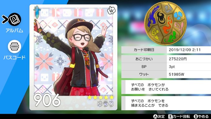 Liste Des Tweets 黄桃丸ごともちもちクリームパン A Donne Le Hash ポケモン剣盾 1 Whotwi Analyse Graphique Twitter