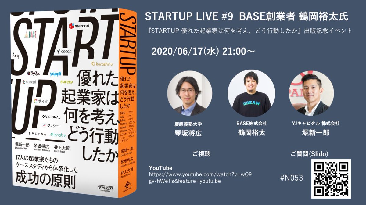 inoueshinpei's tweet image. 今日も始まった #STARTUPLIVE ！（なんとはや9回目）
今日のゲストはBASE創業者の鶴岡裕太さん。さてどんなオフレコ話が飛び出すやら…？
youtu.be/wQ9gv-hWeTs

ご出演ありがとうございます🙇‍♂️