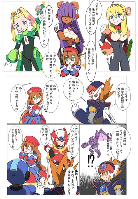 ぴーすけ ロックマンと原神沼 Dwn さんのマンガ一覧 リツイート順 ツイコミ 仮 ぴーすけ ロックマンと原神沼 Dwn さんのマンガ一覧 リツイート順 ツイコミ 仮
