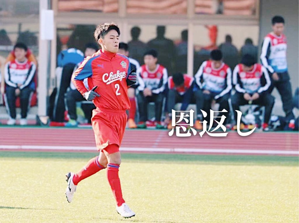 選択した画像 中京大中京 サッカー部ツイッター 中京大中京 サッカー部ツイッター Freepnggejp2trj 選択した画像 中京大中京 サッカー部ツイッター 中京大中京 サッカー部ツイッター Freepnggejp2trj