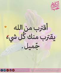 esam4561's tweet photo. كـ نصيحة مُخلده :
اقترب من الله و يقترب منك كُل شيء جّميل ." https://t.co/TAXJDs3Nzw