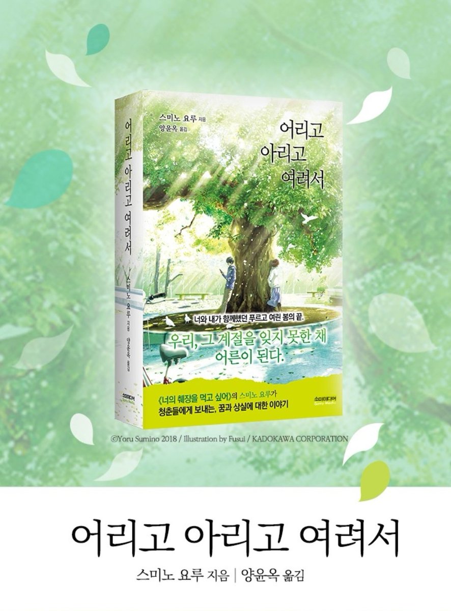 [컬처블룸 도서 리뷰단 이벤트] <어리고 아리고 여려서>의 리뷰단 모집을 진행합니다! https://cafe.naver.com/culturebloom/984843… #어리고아리고여려서...
