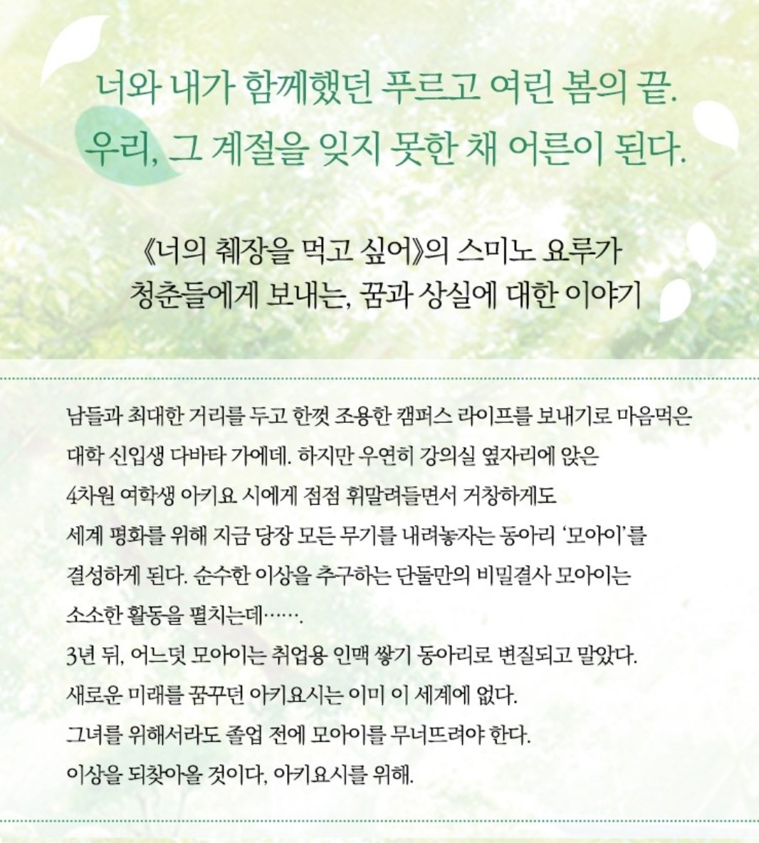 [컬처블룸 도서 리뷰단 이벤트] <어리고 아리고 여려서>의 리뷰단 모집을 진행합니다! https://cafe.naver.com/culturebloom/984843… #어리고아리고여려서...